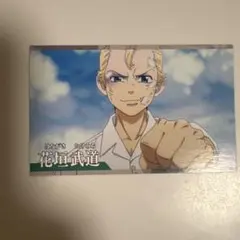 東京リベンジャーズ 花垣武道 ブロマイド