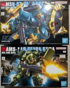 2025年最新】1/144 ヤクト・ドーガ（逆襲のシャア）の人気アイテム