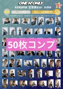上村謙信 KENSHIN 生誕 生写真 005 コンプ - メルカリ