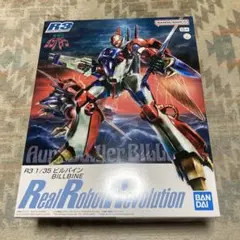 R3 ビルバインのサムネイル
