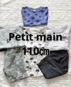 【プティマィン】男の子　夏服　7点セット まとめ売り　サイズ110㎝