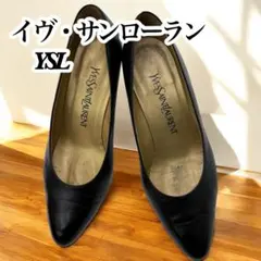 【美品】イブ・サンローランポインテッドトゥパンプス 黒　36サイズ23cm