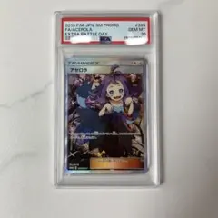 アセロラ：エクストラバトルの日 PROMO SM-Pプロモカード 395/SM