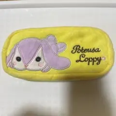 ポテウサロッピー イエローポーチ　筆箱　ポーチ