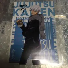 呪術廻戦　五条悟　ポスターカード