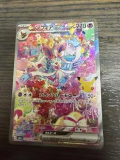 ニンフィアex SAR MEGA 拡張パック 30th CELEBRATION…