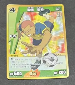 イナズマイレブンGO TCG 染岡竜吾 カード - メルカリ