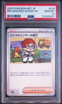PSA10 インフルエンサーの紹介 ポケモンカード コロちゃお - メルカリ