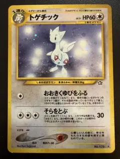 2025年最新】トゲチック 旧裏の人気アイテム - メルカリ