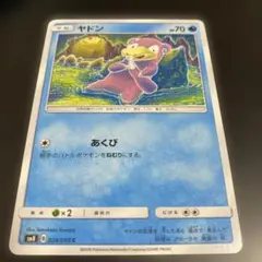 2026年最新】ポケモンカードe ヤドンの人気アイテム - メルカリ