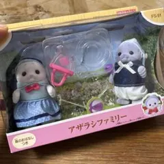 アザラシファミリー 人形2体セット