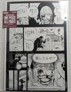 ONE PIECE BASE SHOP ALL PAGES 扉絵 ベポ ロー | Mercari