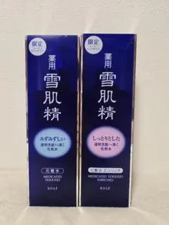 新品 KOSE 雪肌精　限定スーパービックボトル 化粧水 2種セットのサムネイル