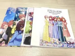 五等分の花嫁　映画　イベントパンフレット5点セット