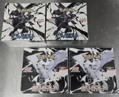 ポケモンカード ホワイトフレア2BOX、ブラックボルト2BOX