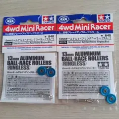 TAMIYA 94861 13mm アルミボールレースローラー - メルカリ