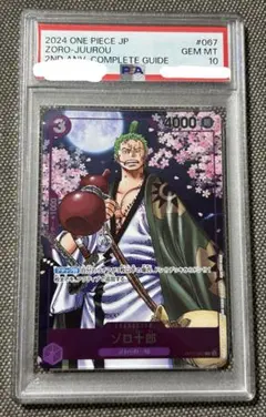 2026年最新】ゾロ十郎 psaの人気アイテム - メルカリ