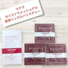 MANARA モイストウォッシュゲル＆薬用リンクルハリスチャー サンプルのサムネイル