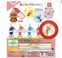 それいけ！アンパンマン　めじるしアクセサリー　チーズ