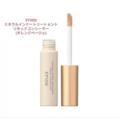 ETVOS ミネラルインナートリートメントリキッドコンシーラー　オレンジベージュ