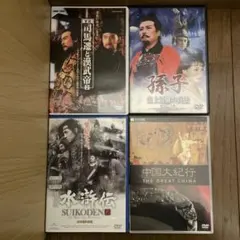 2026年最新】中国大紀行 DVDの人気アイテム - メルカリ