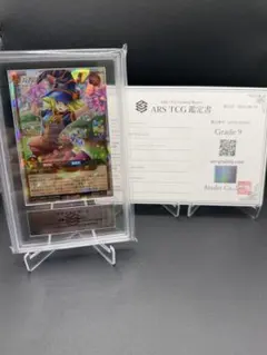 ARS10】ガガガチアガール オーバーラッシュレア 遊戯王 PSA10相当