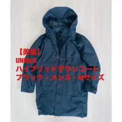 【美品】UNIQLOハイブリッドダウンコート ブラック・メンズ・Mサイズ