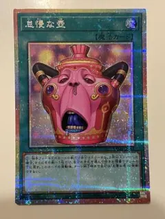 2026年最新】怠慢な壺 プリシクの人気アイテム - メルカリ
