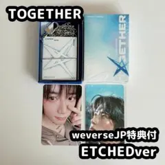 TXT TOGETHER keyring etched ボムギュ 特典