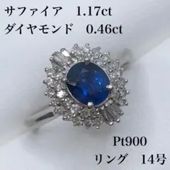 2026年最新】Pt900 サファイヤ×ダイヤモンド リングの人気アイテム 