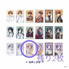 【3SKM 2nd Anniversary】ランダムチェキ風カード 榊ネス 和装