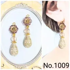 【1009】ハンドメイド　ピアス　イヤリング　アンティーク　フラワー　雫形