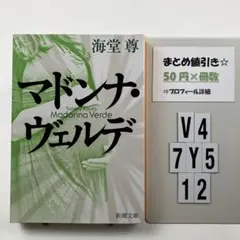ゆず様 リクエスト 3点 まとめ商品