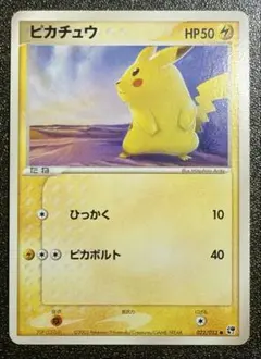 PSA8】ピカチュウ 022/053 ADV 第2弾拡張パック 砂漠のきせき - メルカリ