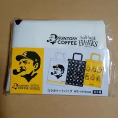 【未使用・非売品】サントリー×福岡ソフトバンクホークス コラボトートバッグ 白