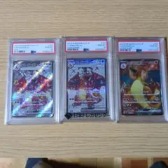 ポケモン リザードンex PSA10 SR SSR UR 3連番 - メルカリ