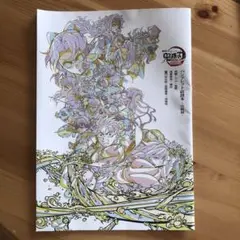 鬼滅の刃 副読本 映画特典