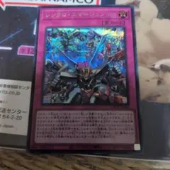 遊戯王　シンクロエマージェンシー　シークレット