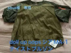 doll up oops シアMA-1テイストブルゾン