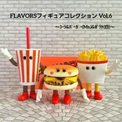 FLAVORSフィギュアコレクション Vol.6【3体セット】のサムネイル