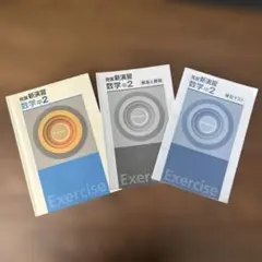 2026年最新】新数学演習 旧版の人気アイテム - メルカリ
