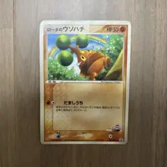 ロータのウソハチ PROMO PCG-Pプロモカード 087/PCG-Pのサムネイル