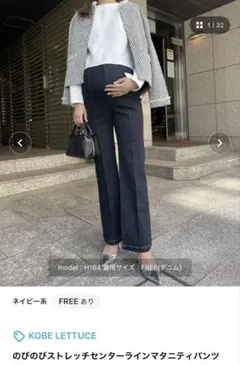 KOBE LETTUCE のびのびストレッチセンターラインマタニティパンツ