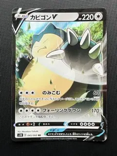 カビゴンV RR ソード&シールド 拡張パック シールド キラ 045/060