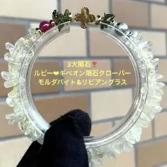 3大隕石❣️ルビー❤︎ギベオン隕石クローバー&モルダバイト&リビアングラスブレス