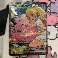 【美品】リーリエのピッピ　SAR スタートデッキ100 ポケカ