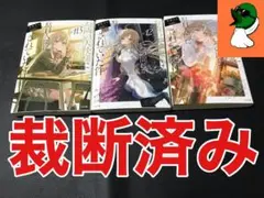 【裁断済み】お隣の天使様にいつの間にか駄目人間にされていた件 11.12.13巻