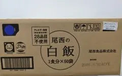 尾西　白米　白飯　50食　セットのサムネイル