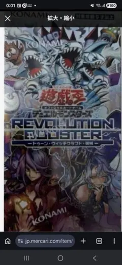遊戯王 トゥーン REVOLUTION BOOSTER ウルトラ以下 3枚セット - メルカリ