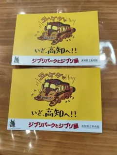 ジブリの大博覧会 ポストカード10枚セット - メルカリ